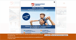 Desktop Screenshot of iatrikopsychikou.gr
